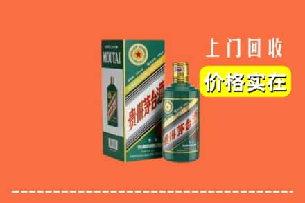 阿坝州阿坝回收纪念茅台酒